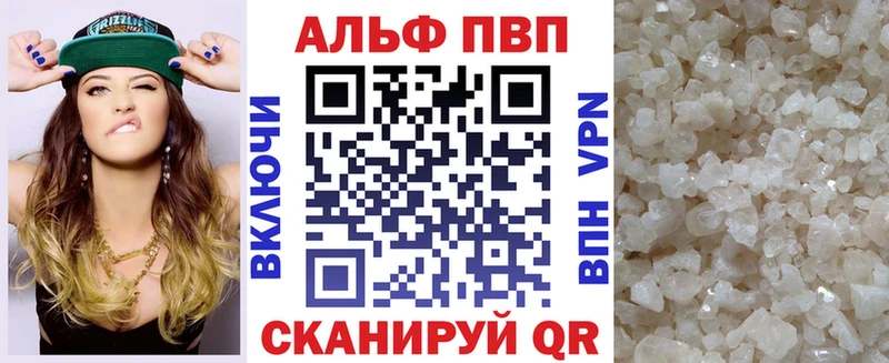 Альфа ПВП кристаллы  наркота  Осташков 
