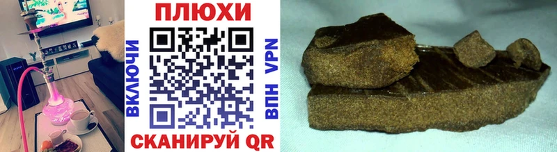 Гашиш hashish Осташков