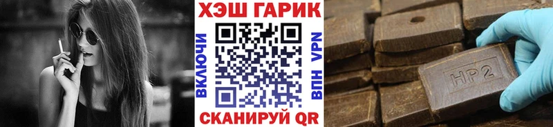 Гашиш гарик  где продают   маркетплейс состав  Осташков 