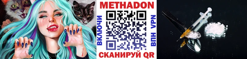 купить наркоту Осташков Метадон methadone